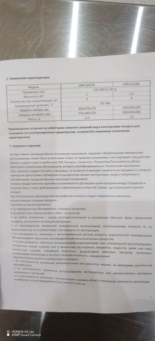 Гриль- Саламандра
