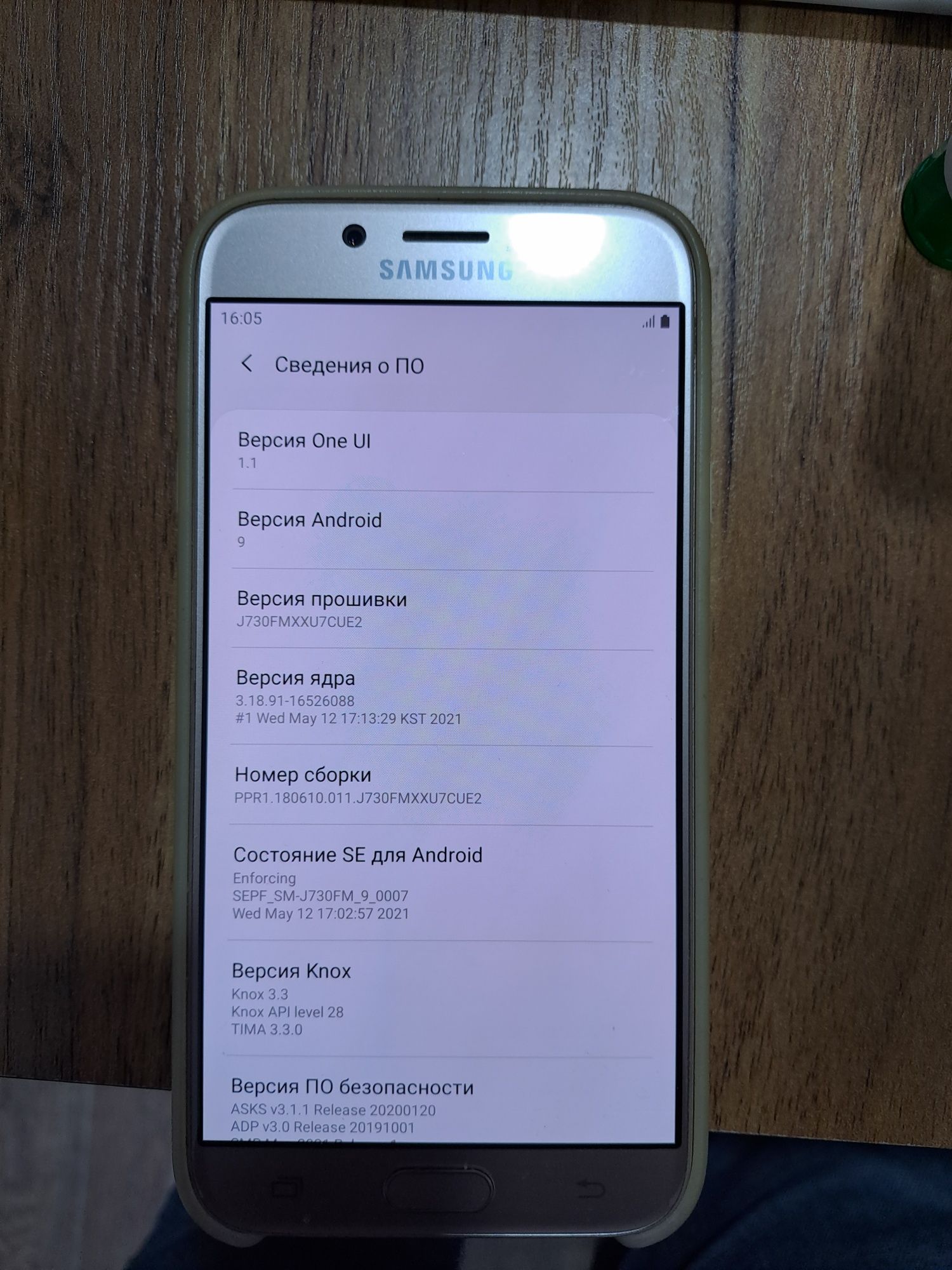 Тедефон  Samsung j7