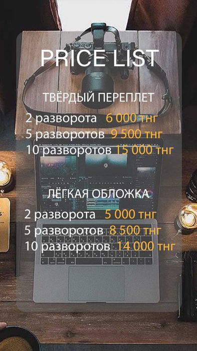 Выпускной альбом  школа, начальные классы, детский сад inst - albomkz