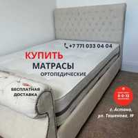 Купить Матрасы Ортопедические!