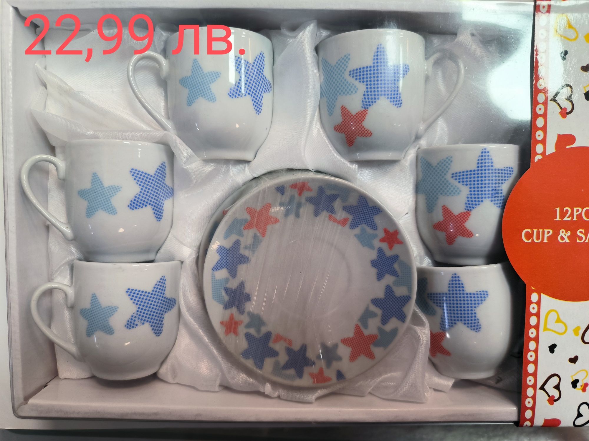 30% ОТСТЪПКА.   Сервиз  за  кафе