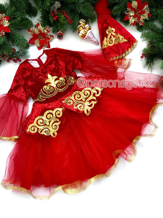 Казахский национальный костюм