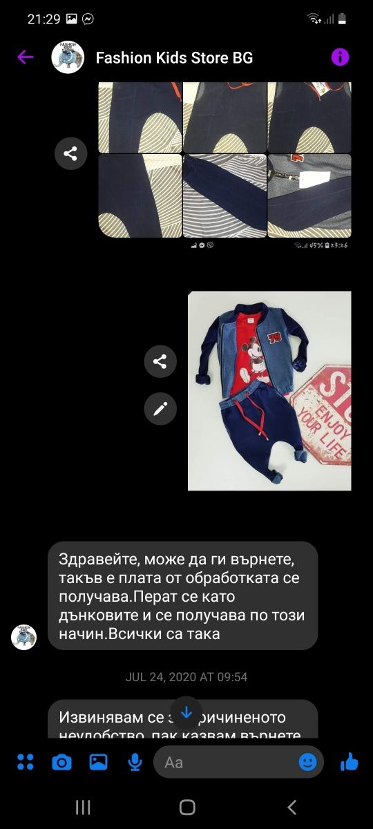 Дънков комплект fashion kids