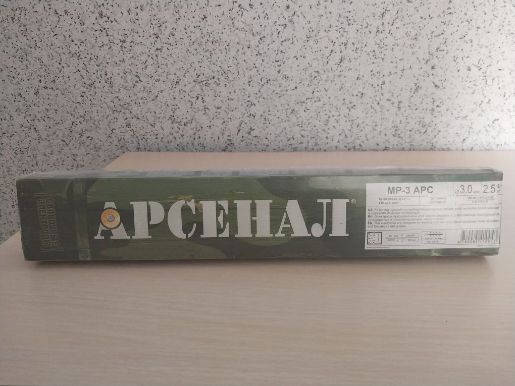 Продам электрот  арсенал