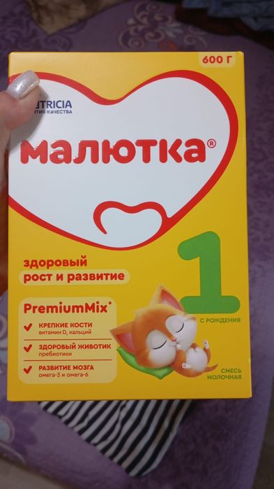 Продам смесь малютка