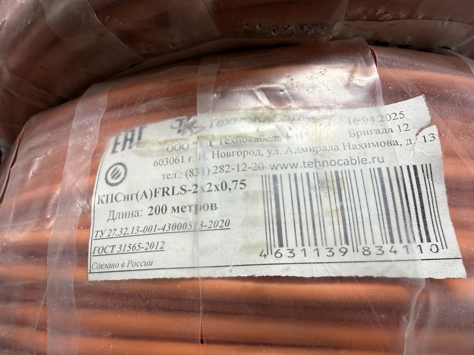 КПСнг (A) frls frhf 1*2*0.5….2*2*1.5 barcha turdagi kabelar