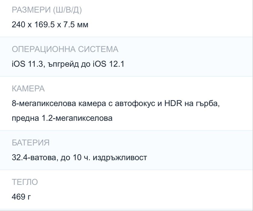 Apple iPad 6, 32 GB в отлично състояние