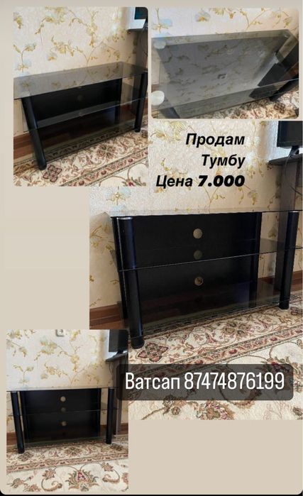Стекляный столик под телевизор