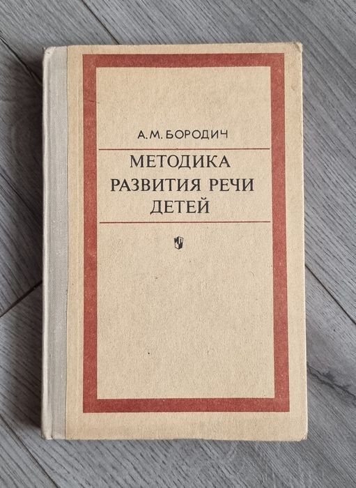 Книги по воспитанию детей в детском саду