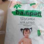 Подгузники детские