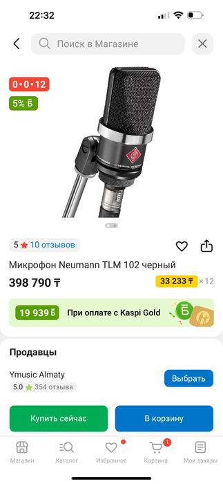 Микрофоны Neumann TLM 102