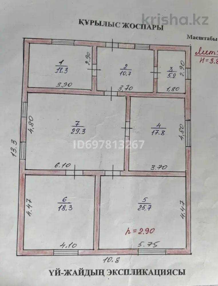 Продам дом красный кирпич