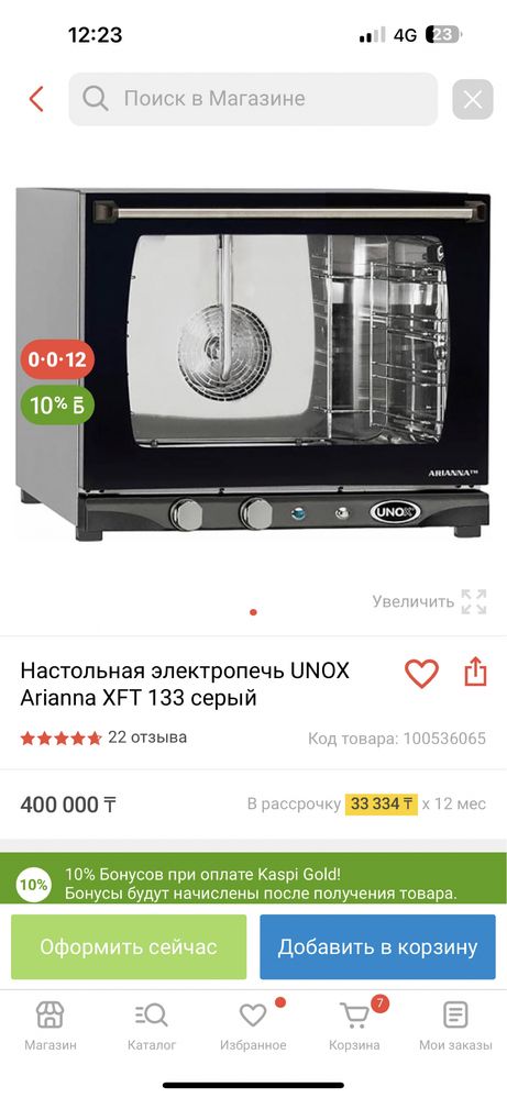 Продам конвекционную печь Unox