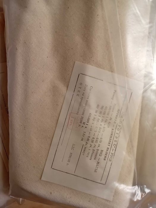 Памучни пелени от едно време