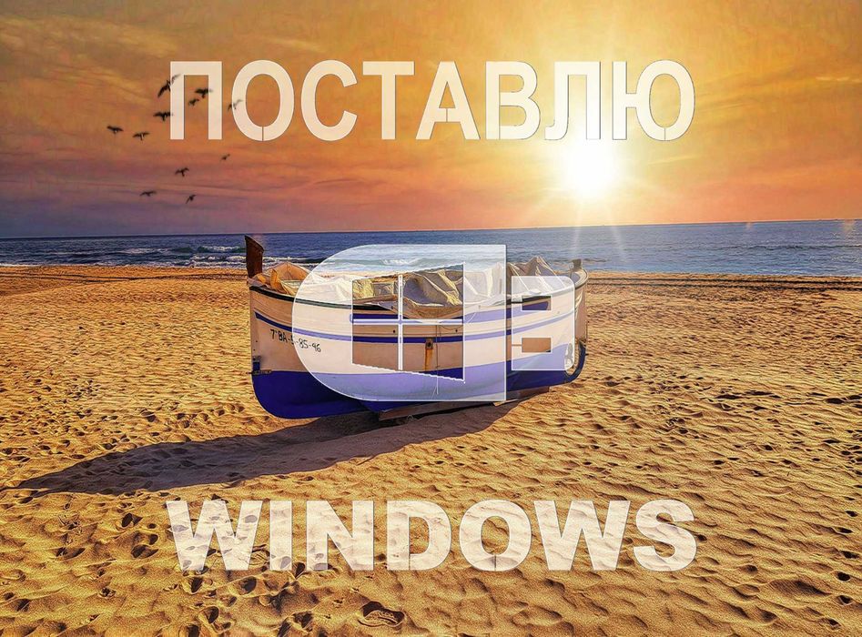 Виндоус 11 | 10 лицензия с программами office для Виндус