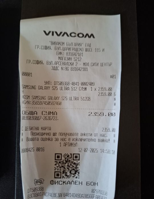 Samsung S25 Ultra 512 GB