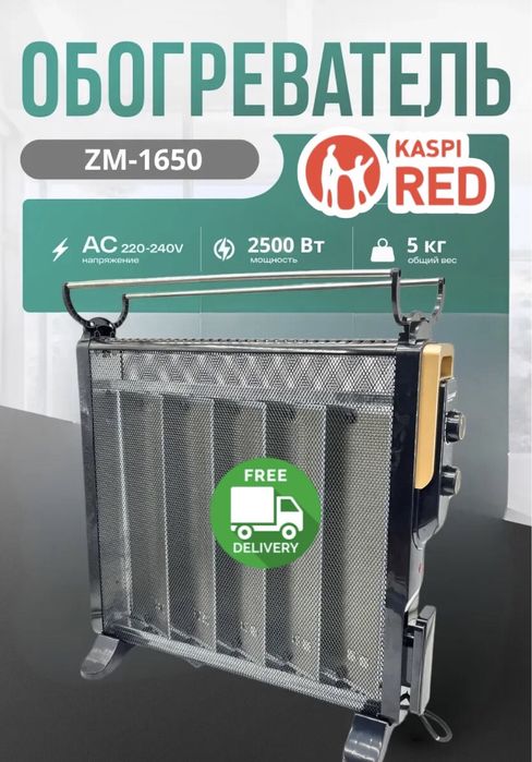 Обогреватель электрический для дома и офис нагреватель с гарантией