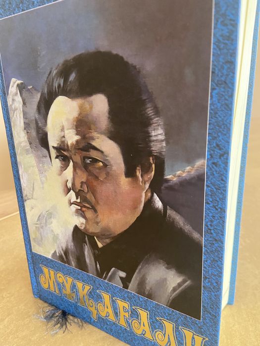 Мұқағали Мақатев жыр жинағы кітабы