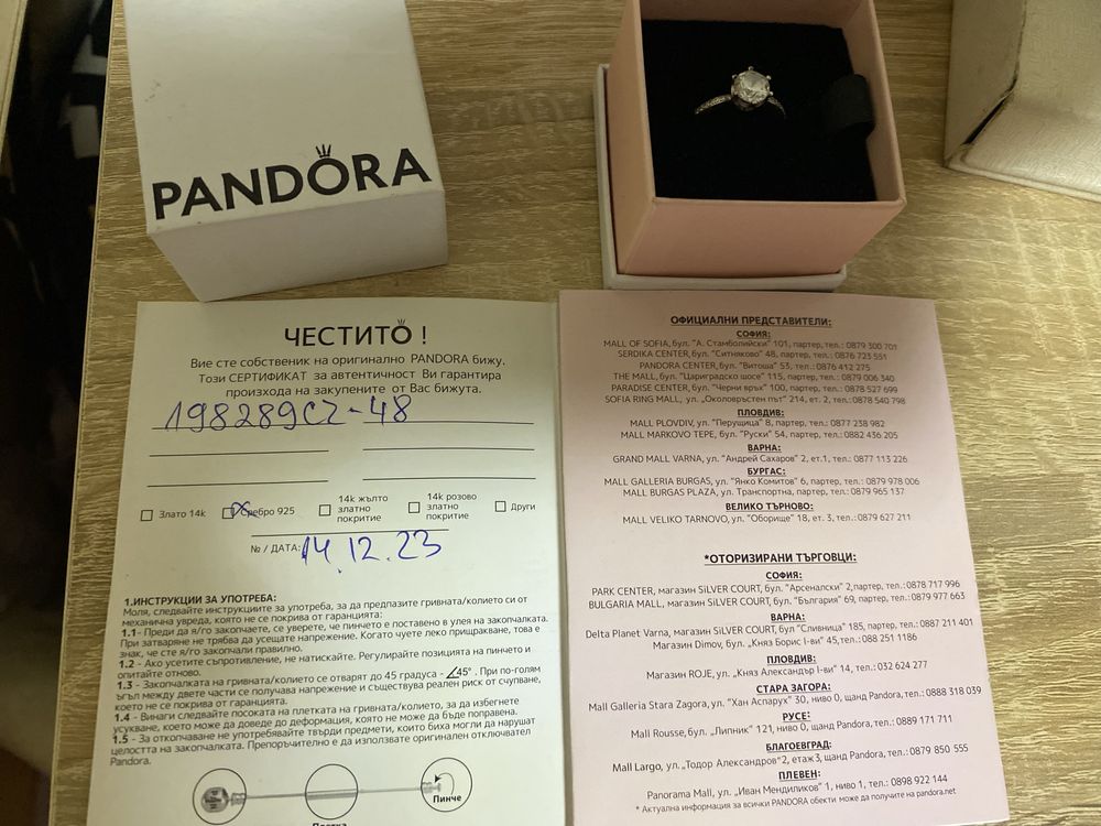 Пандора/pandora пръстен