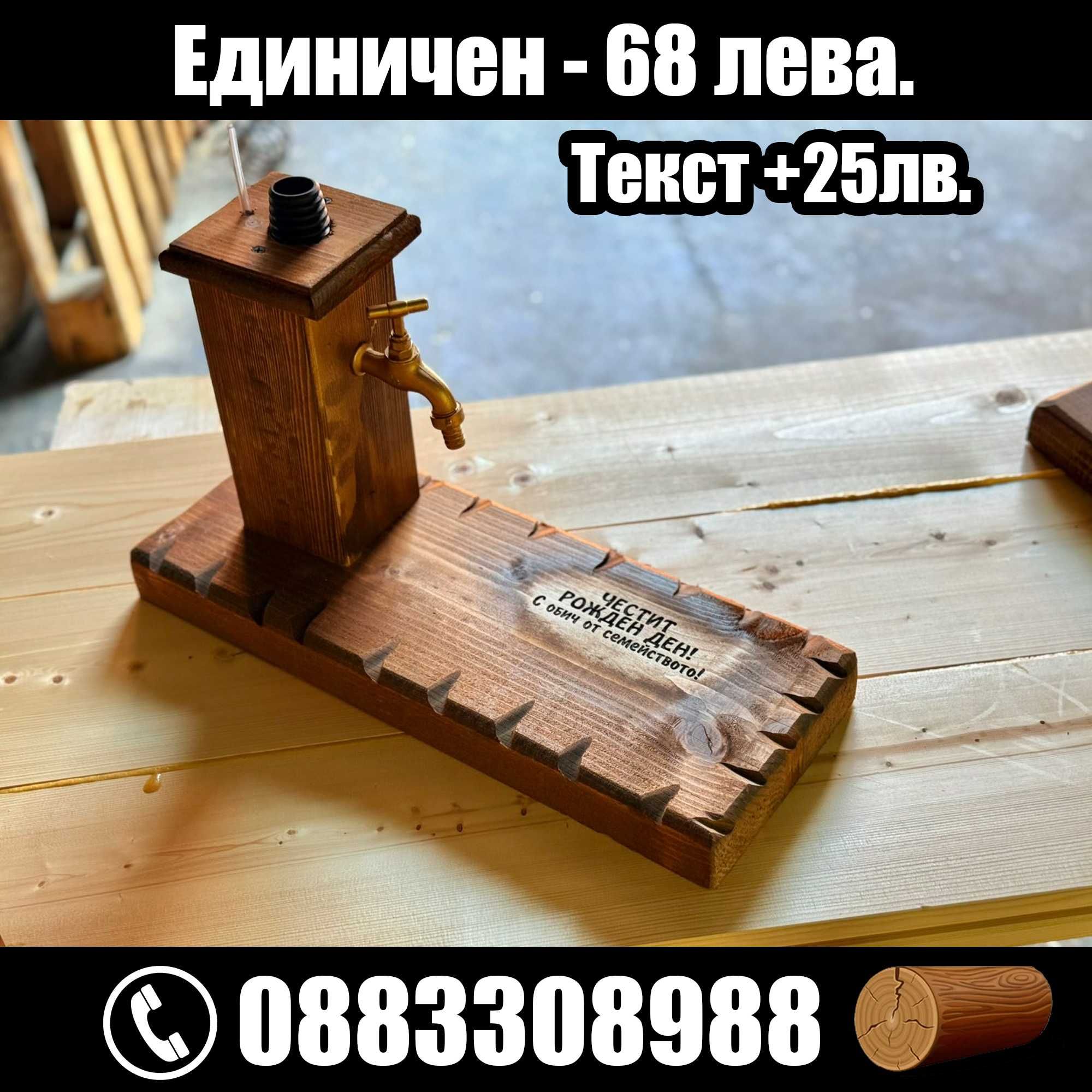 Подарък за алкохол, мезе