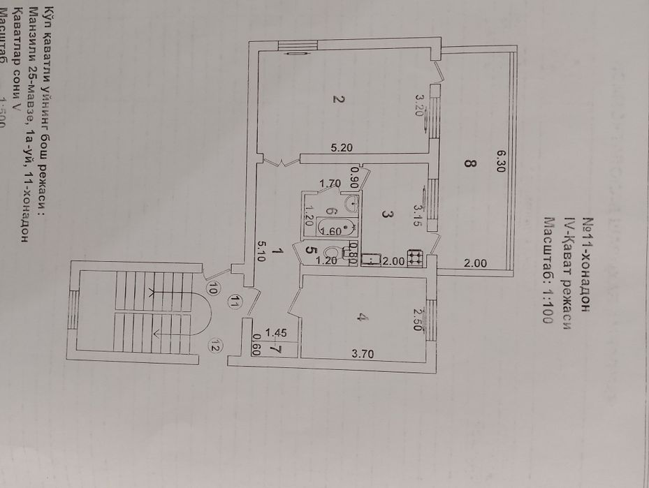 Чиланзар 25. 2/4/4.