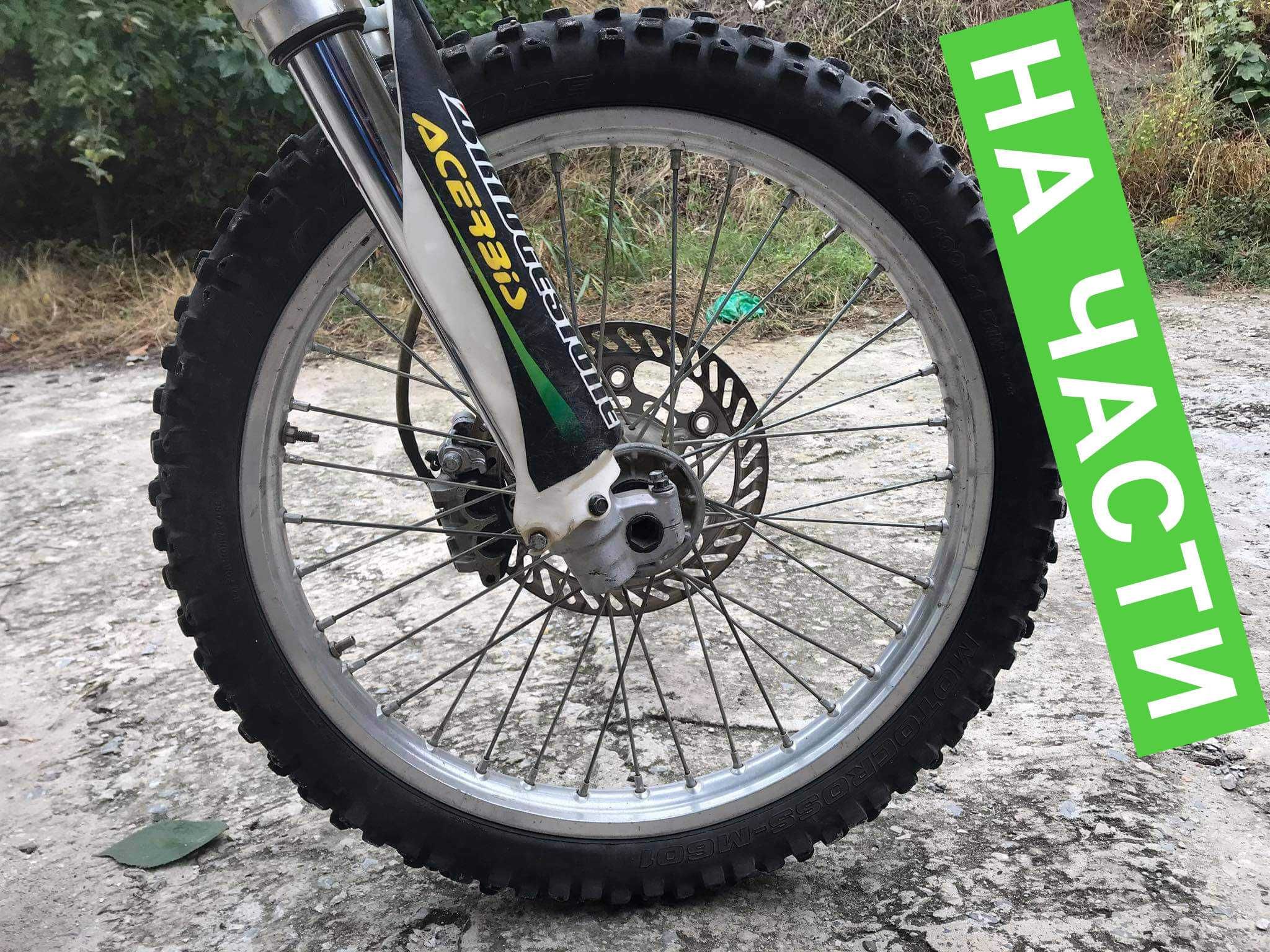 На части Kawasaki KX250F (Suzuki RMZ250) 2004 - 2006