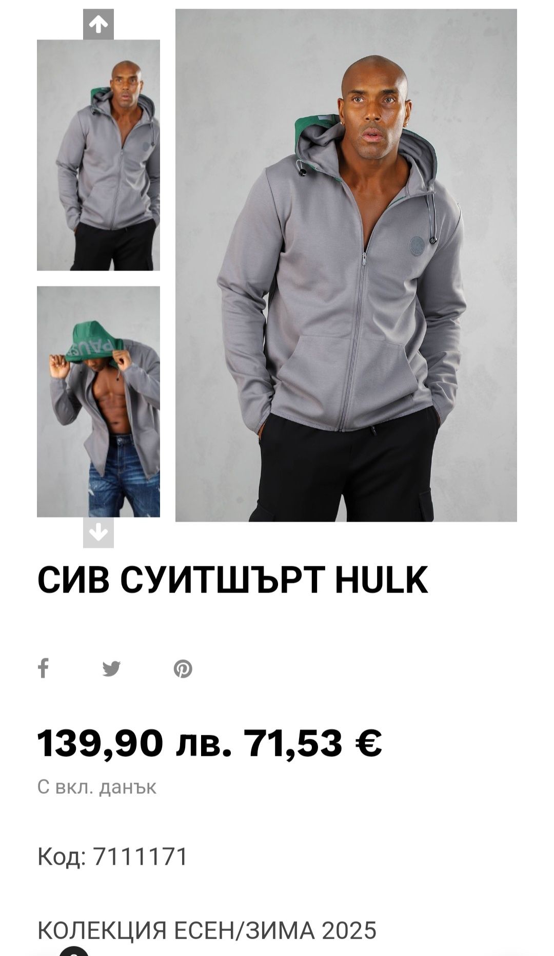 Уникалнен мъжки суичър Pause jeans