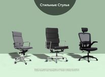 Офисное кресло купить