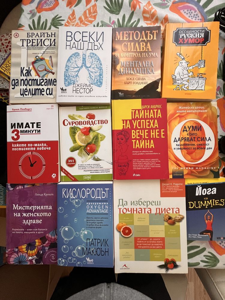 Книги: чиклит, самопомощ, детски, на руски, на английски