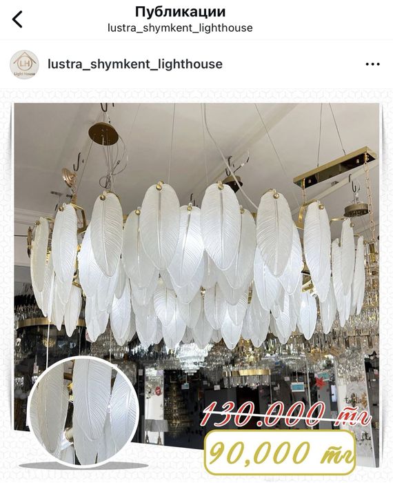 Люстра лепестки перья