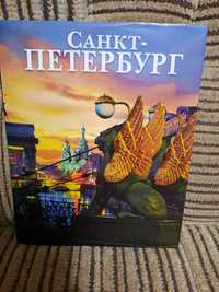Продам книгу фотоальбом Санкт-Петербург