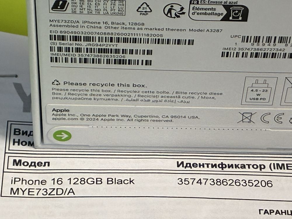 ЗАПЕЧАТАН 128GB iPhone 16 Гаранция 2028г. Black
