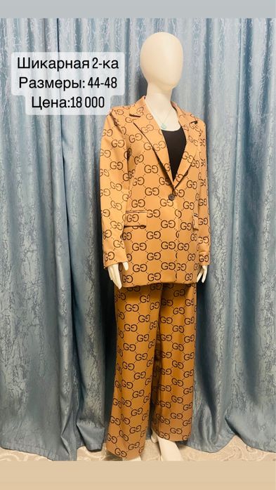 Женский костюм брючный