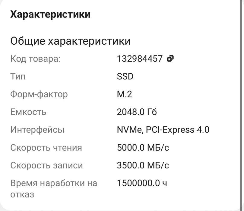 M2 SSD Team Group 2TB, 2230