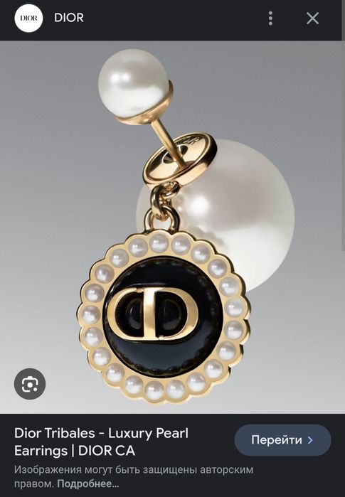 Серьги Dior Tribales