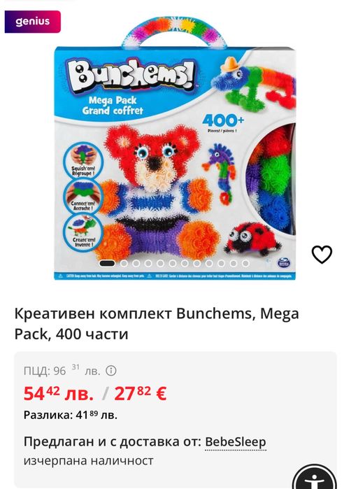 Креативен комплект Bunchems, Mega Pack, 400 части