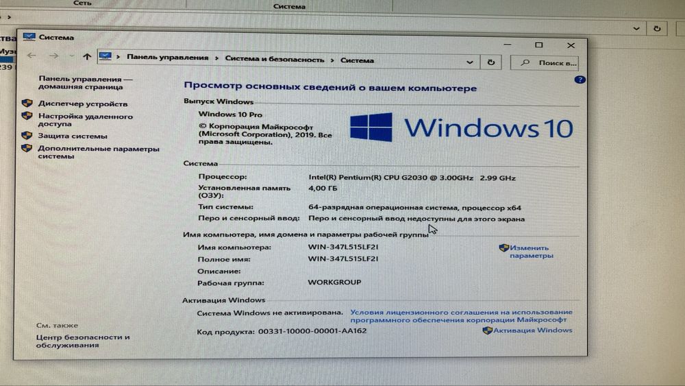 Компьютер рабочий , чисто для работы