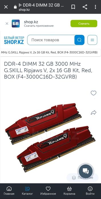 Комплект 32 Гб ддр4