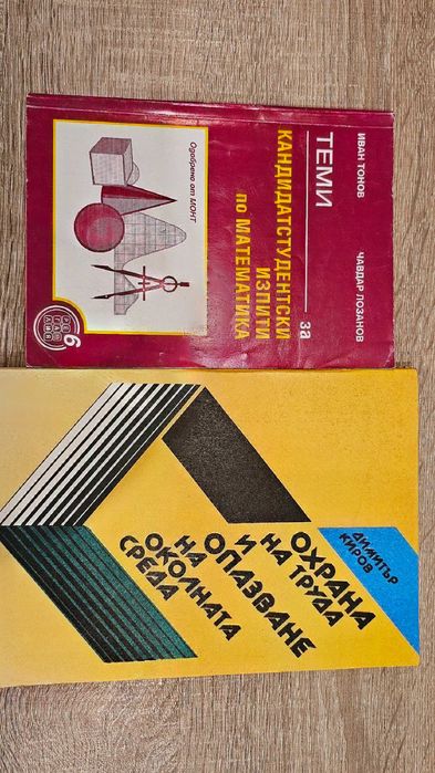 Специализирана литература