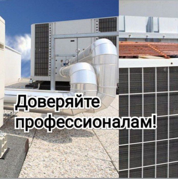 Установка ремонт Кондиционера