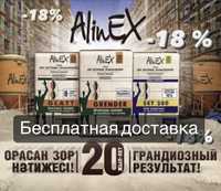 Алинекс / Alinex / Бренд НАШИ / Стройматериалы /Бесплатная доставка