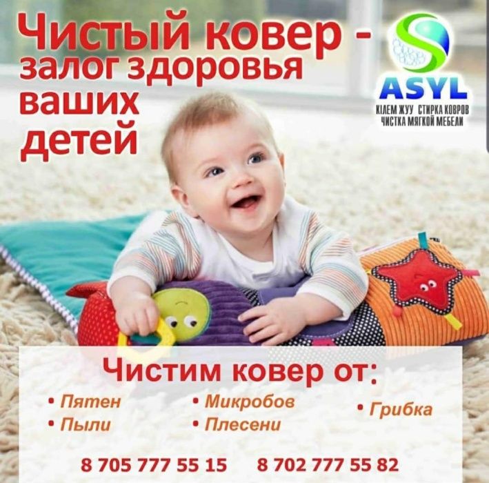 Кілем жуу  Килем жуу №1  Мойка ковров Химчистка  Акция  Стирка ковров