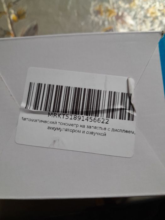 новый танометр на запастья