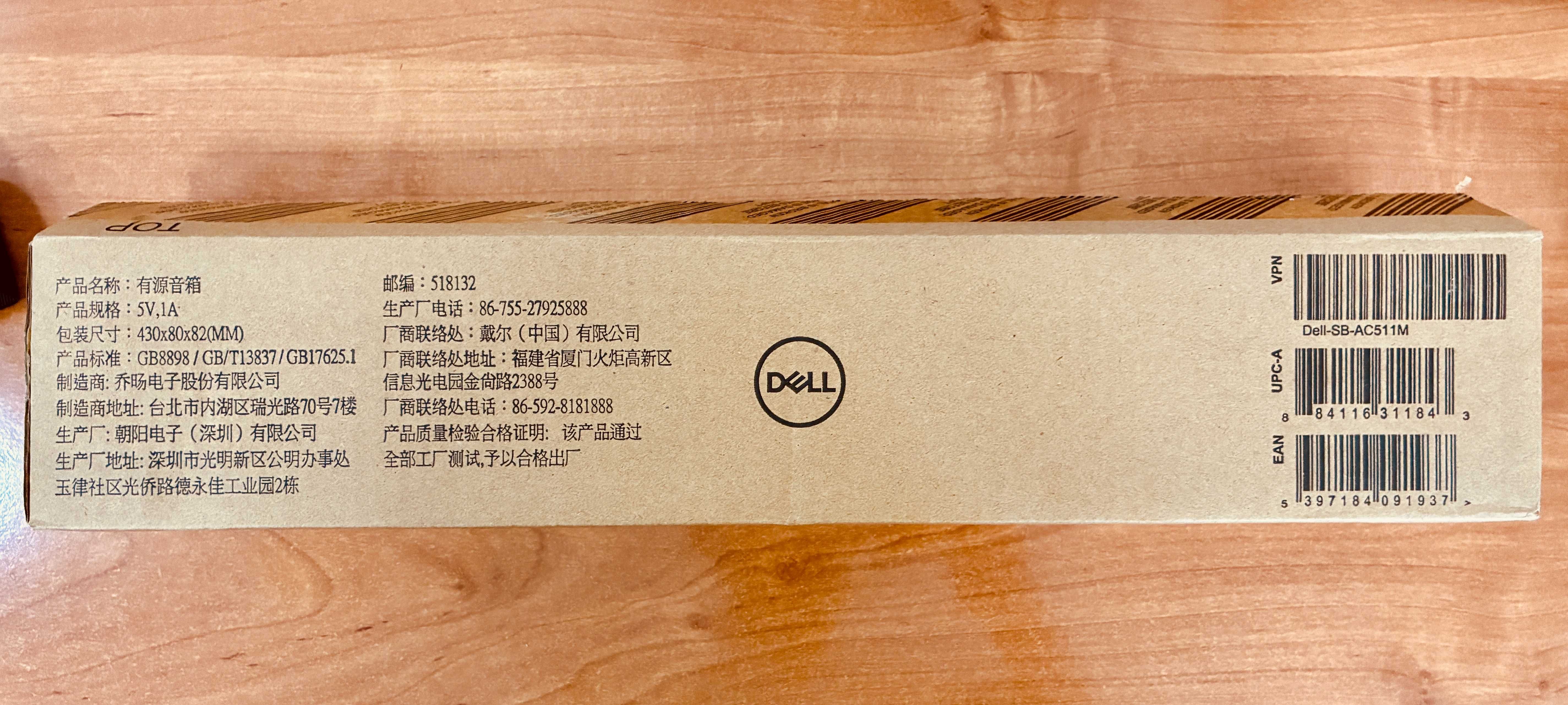 Dell AC511 USB SoundBar