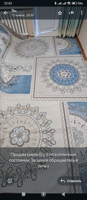 Продам Ковёр б/у