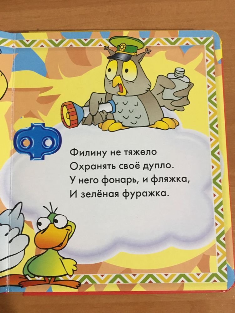 Азбука в стихах