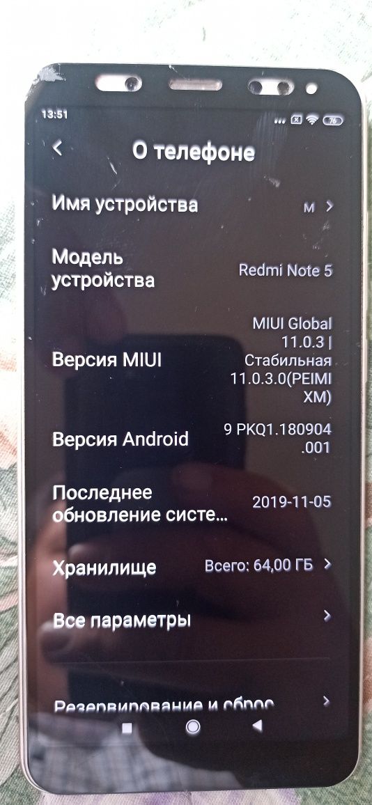 телефон Redmi Note 5