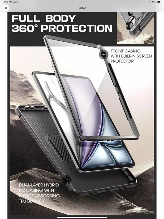 Чехол Military Case для Ipad Air 13’ m2 (2024)