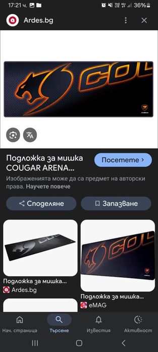 Подложка за мишка