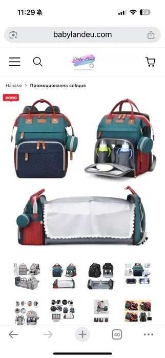 Нова бебешка раница good mum 3в1 с вграден повивалник.